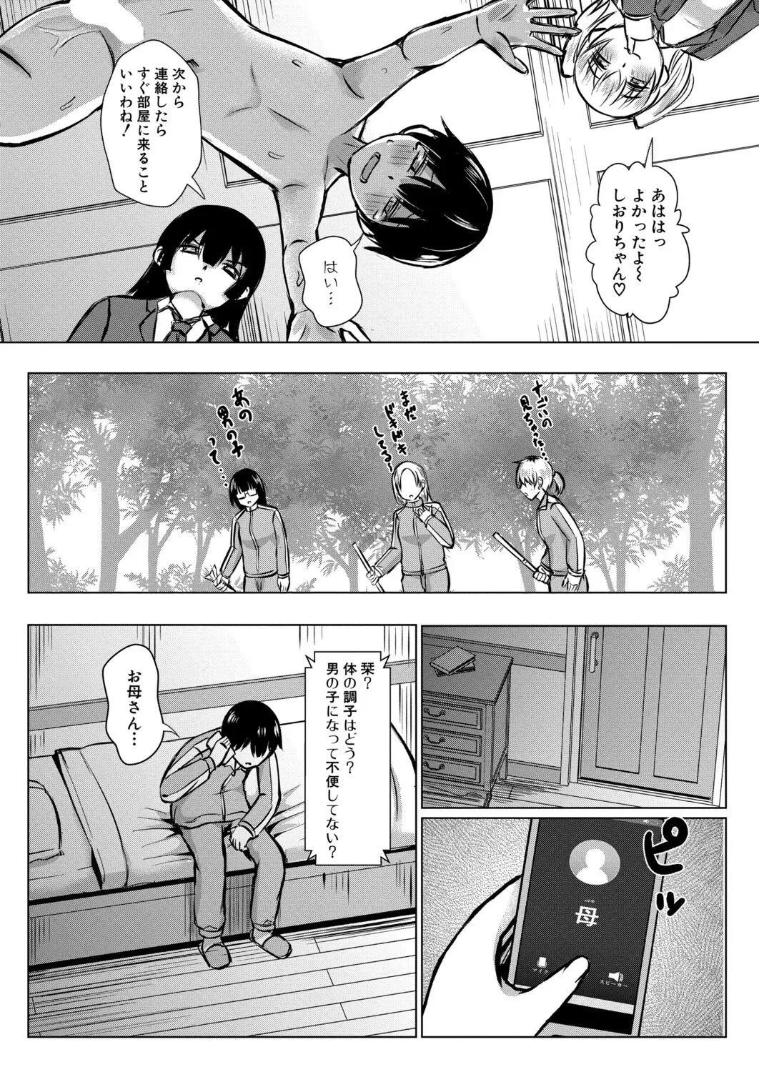 Page 69