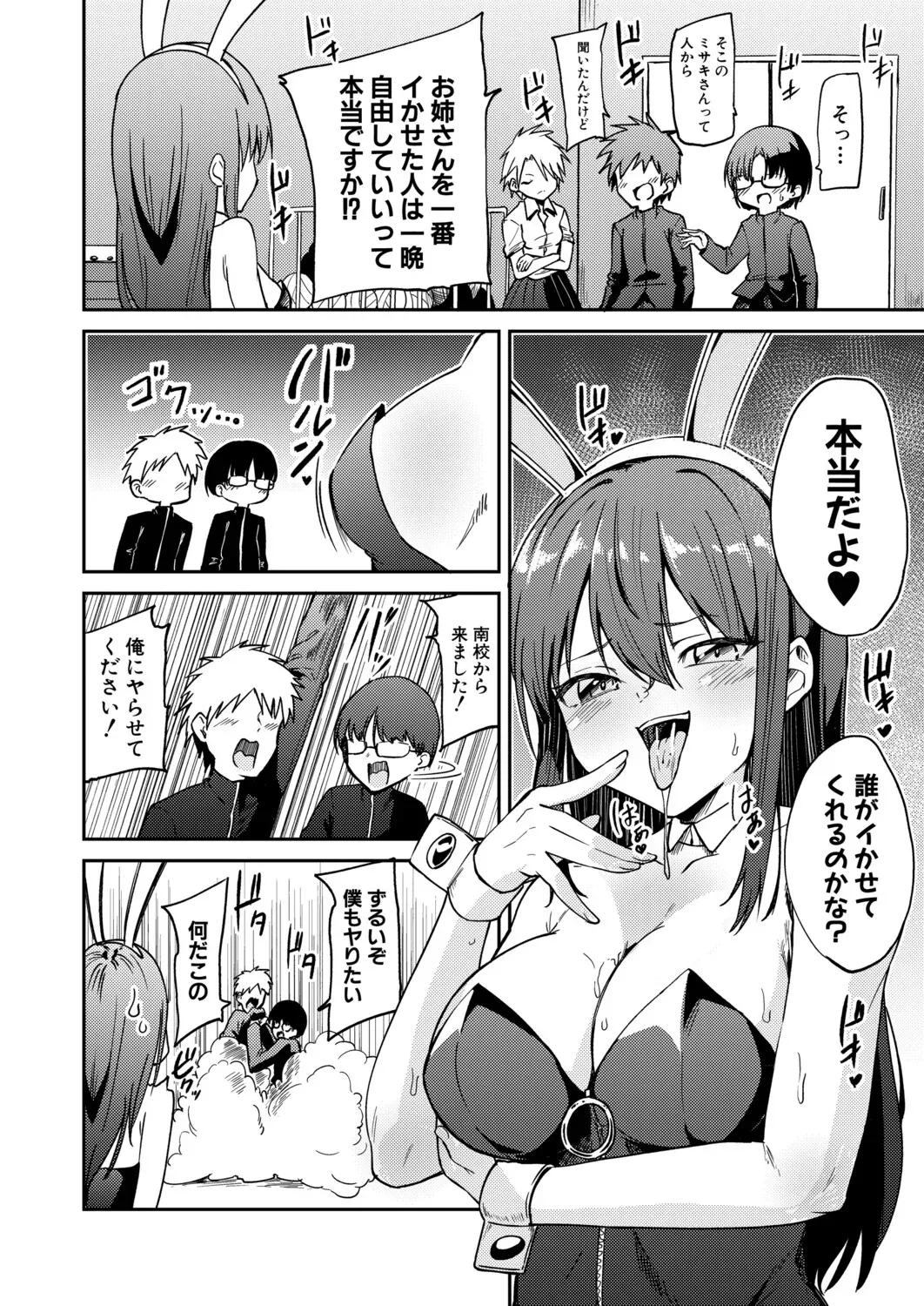 Page 78