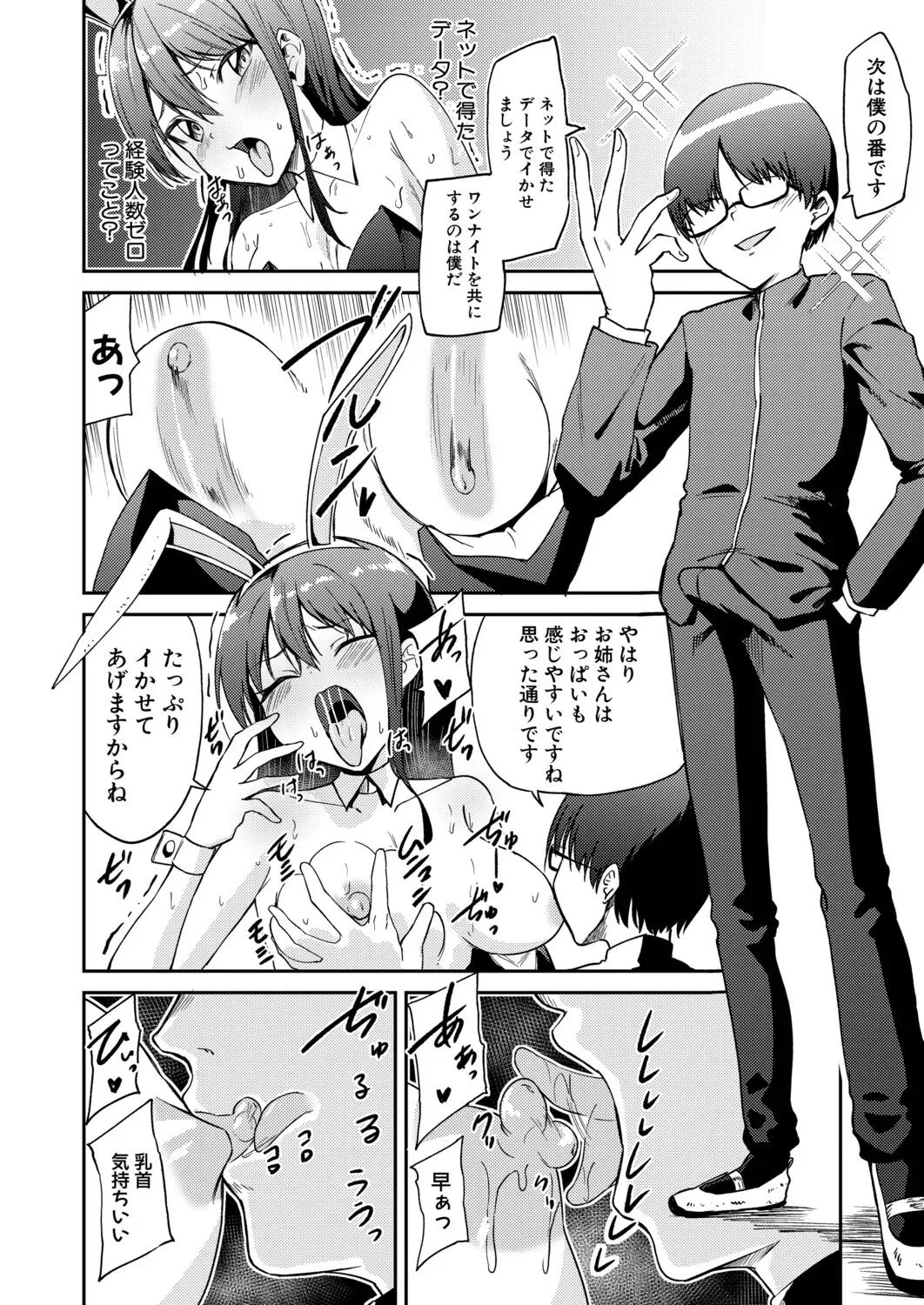 Page 84