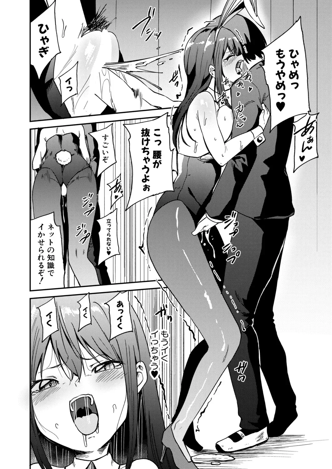Page 86