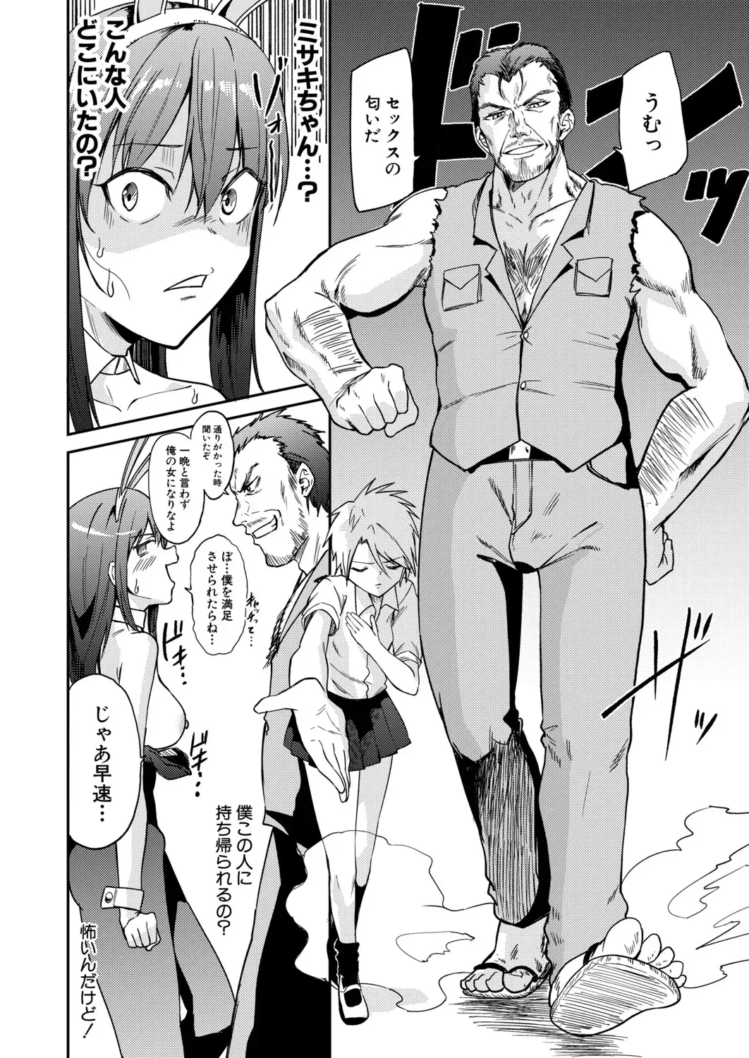 Page 88