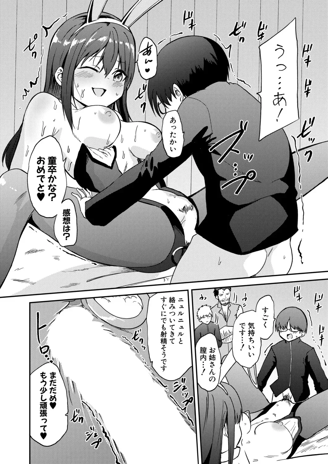 Page 98