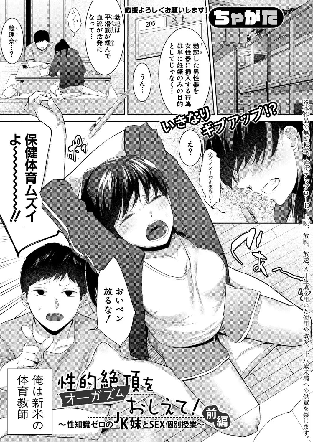Page 107