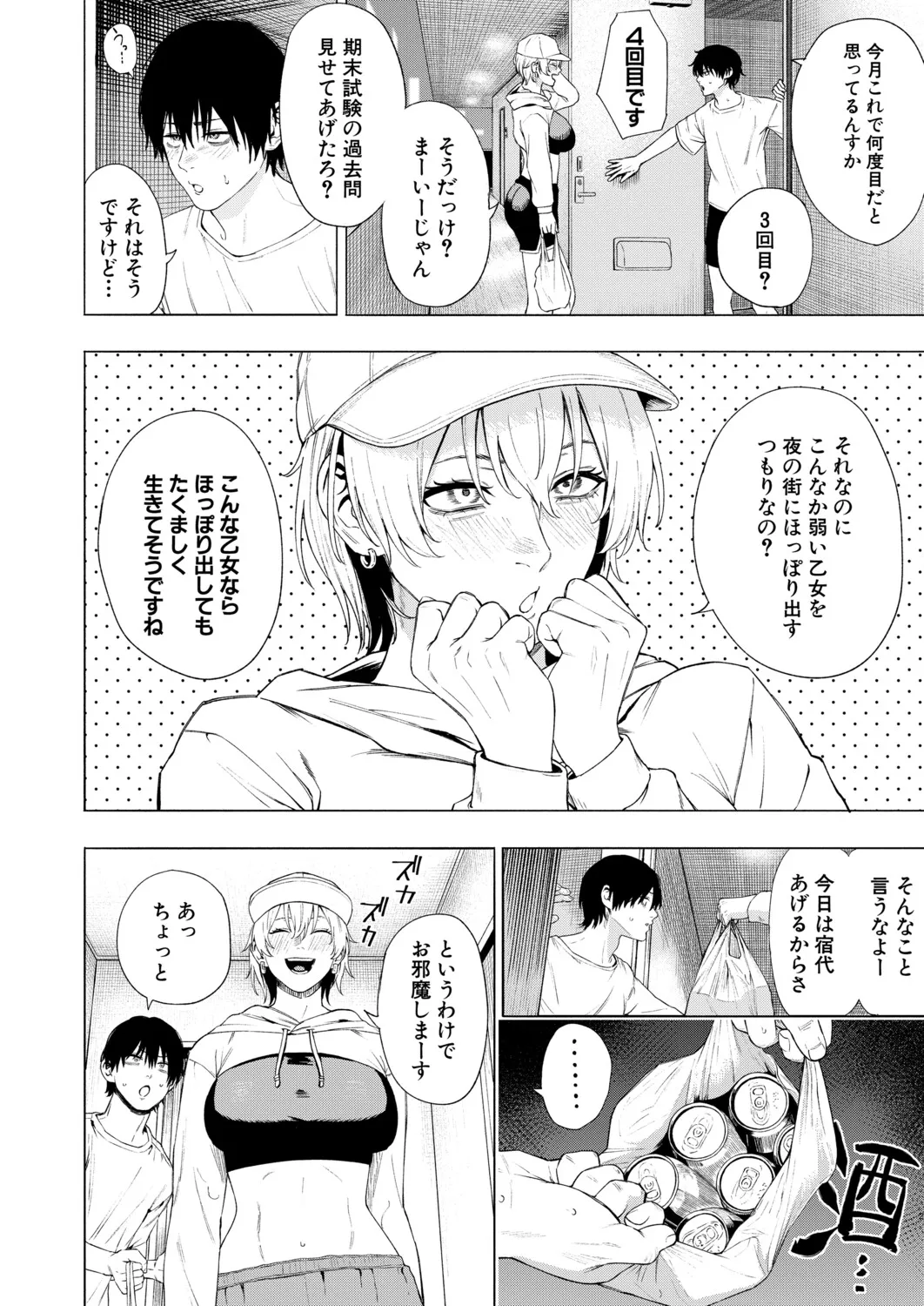 Page 144