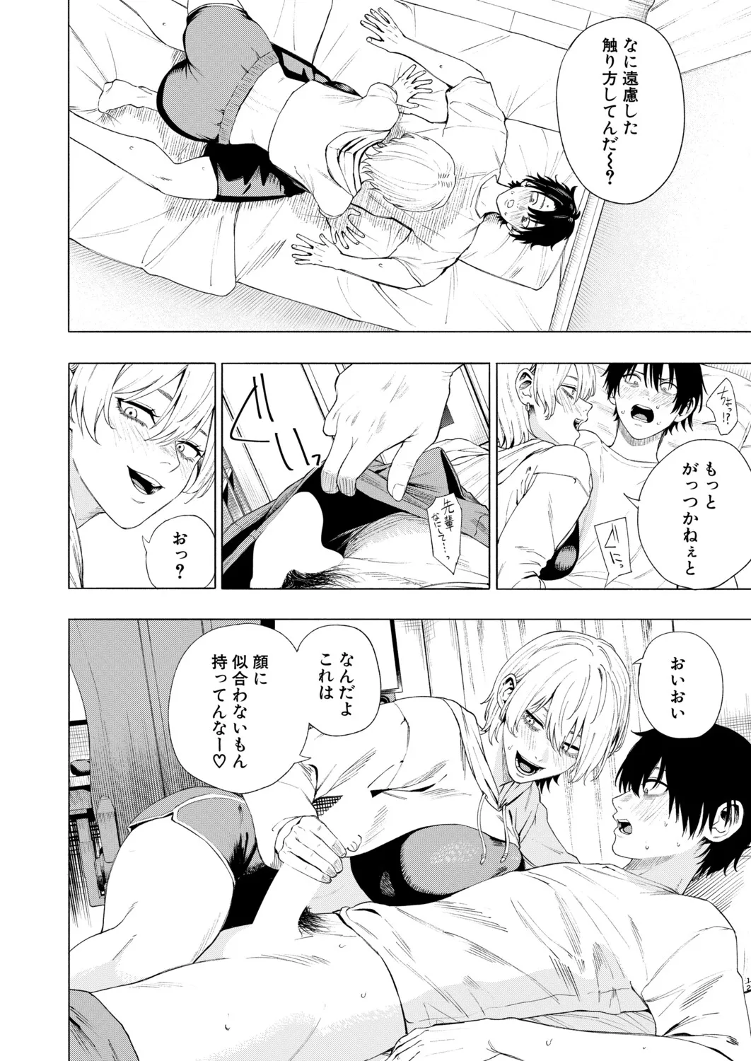 Page 154