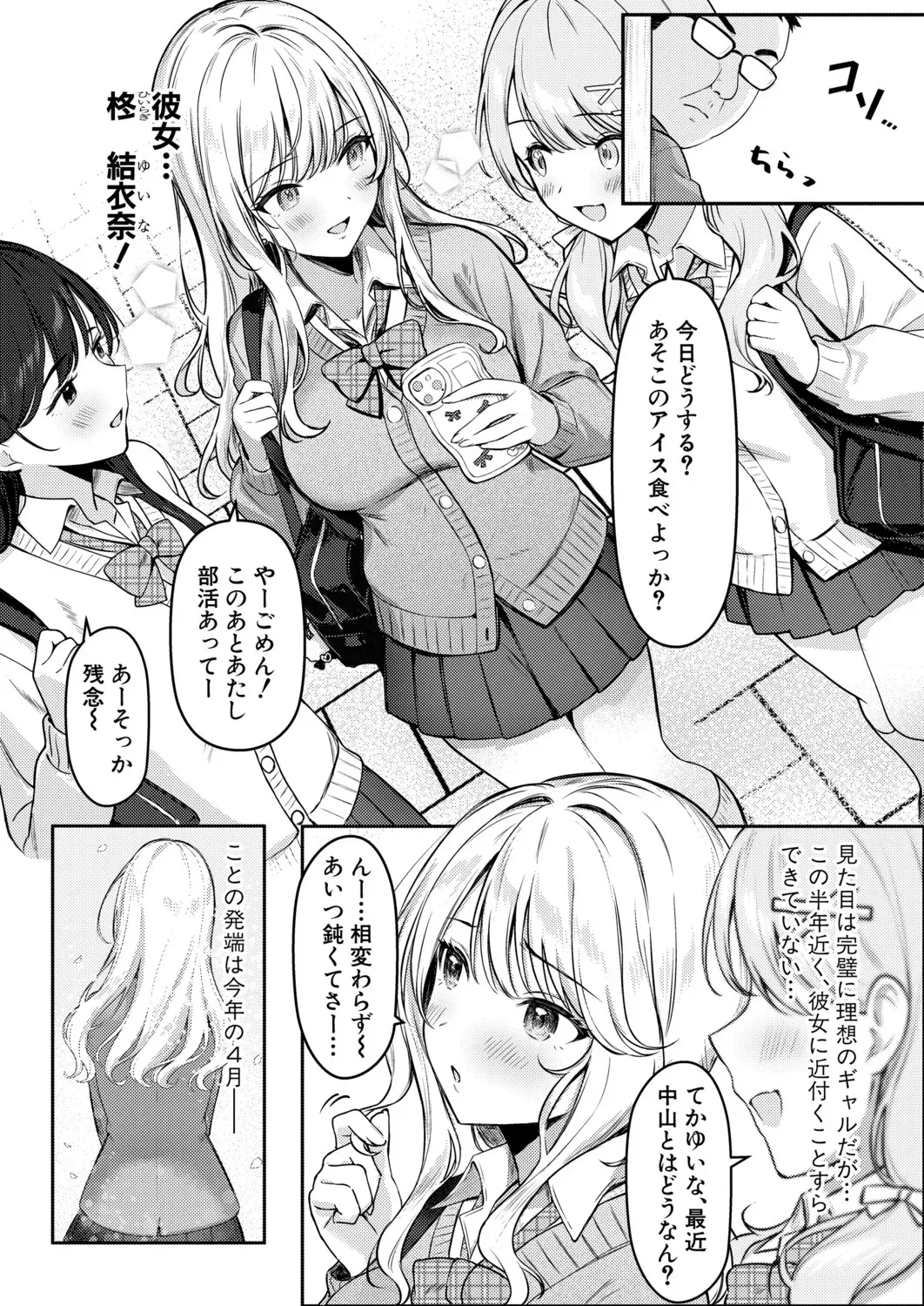 Page 172