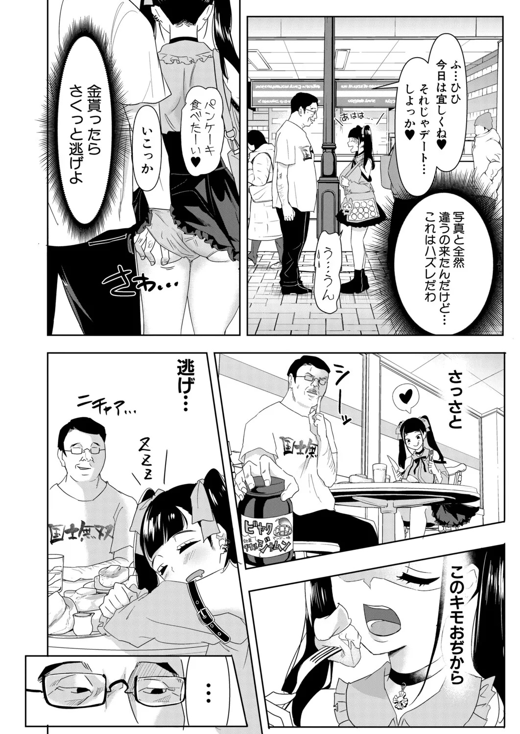 Page 288