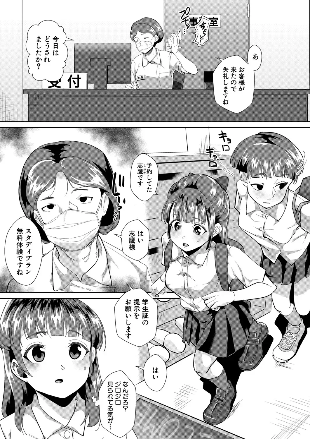 Page 347