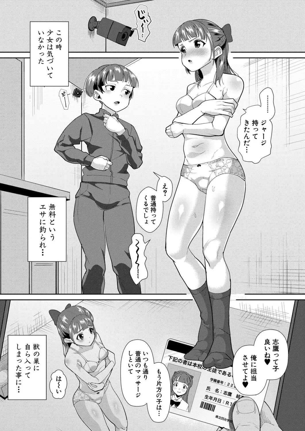 Page 349