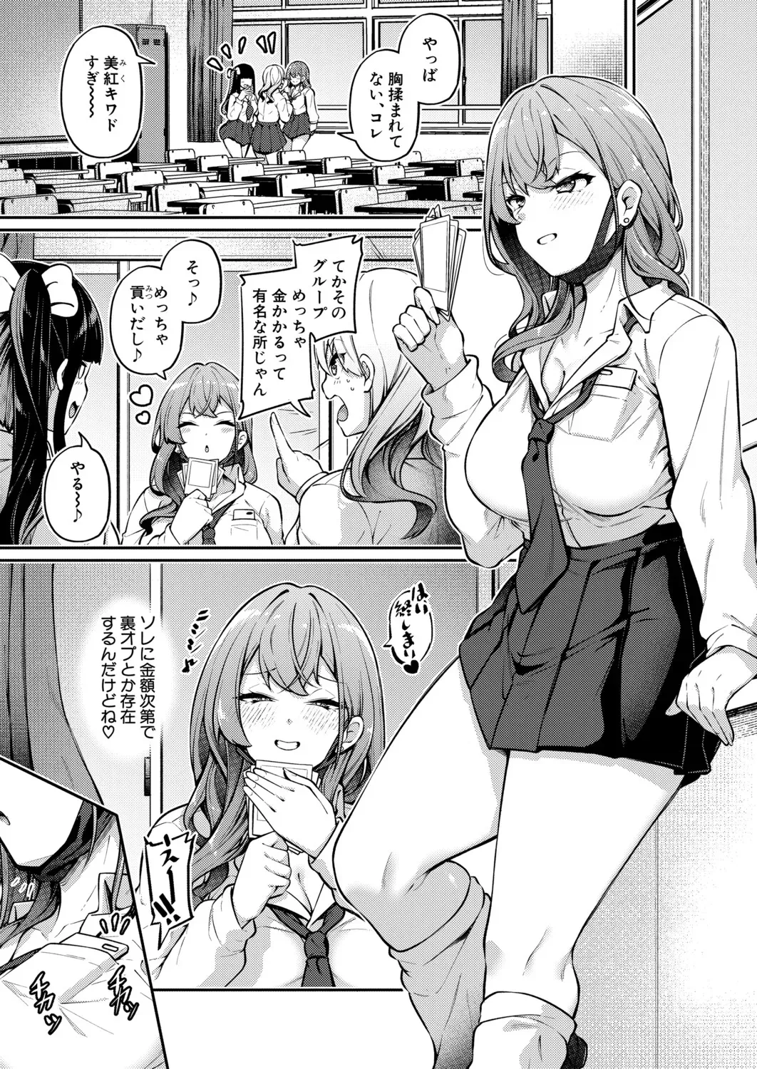 Page 155