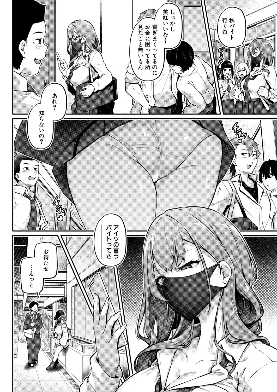 Page 156