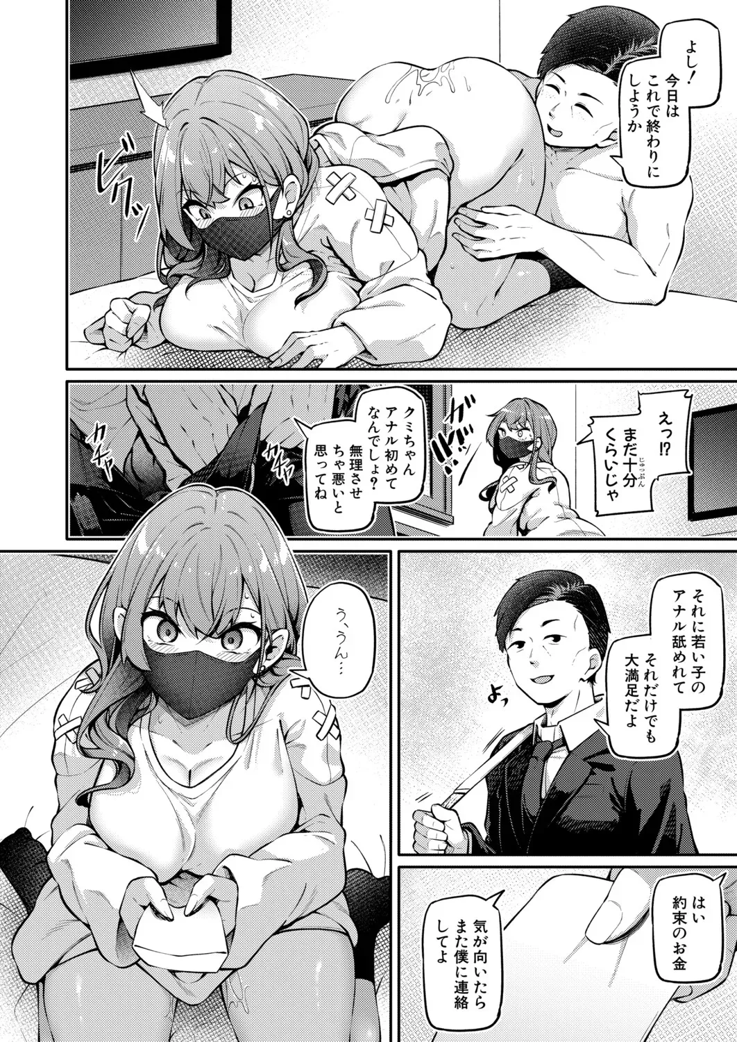 Page 160