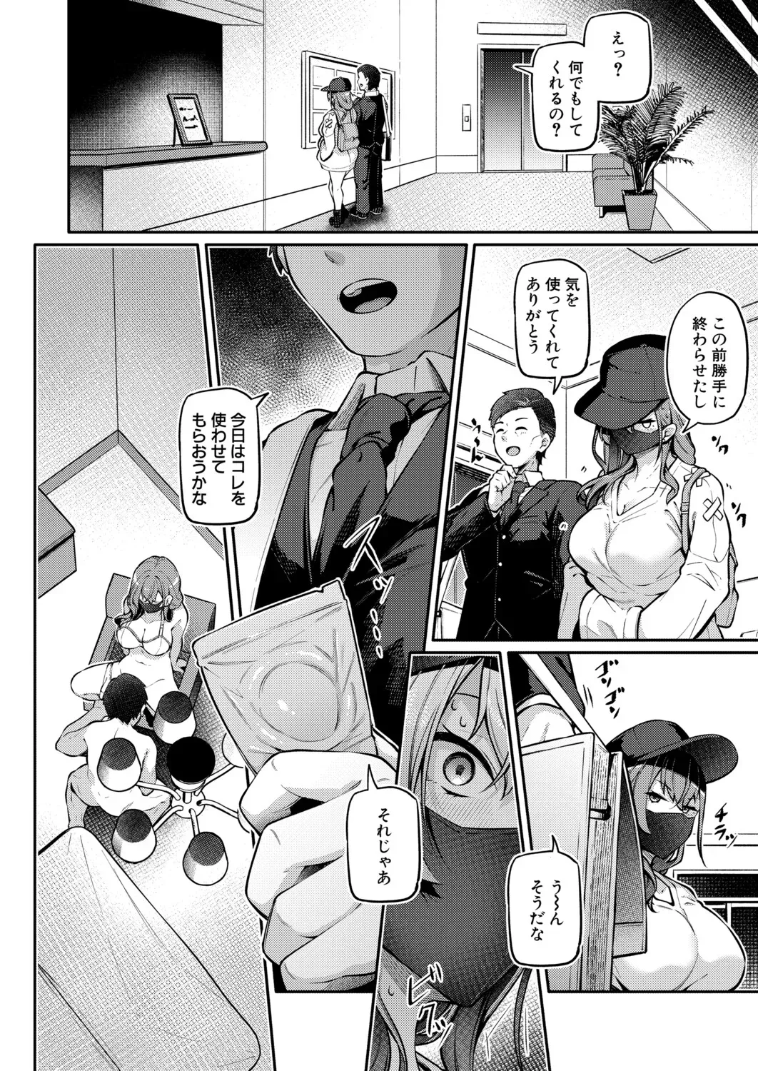 Page 168