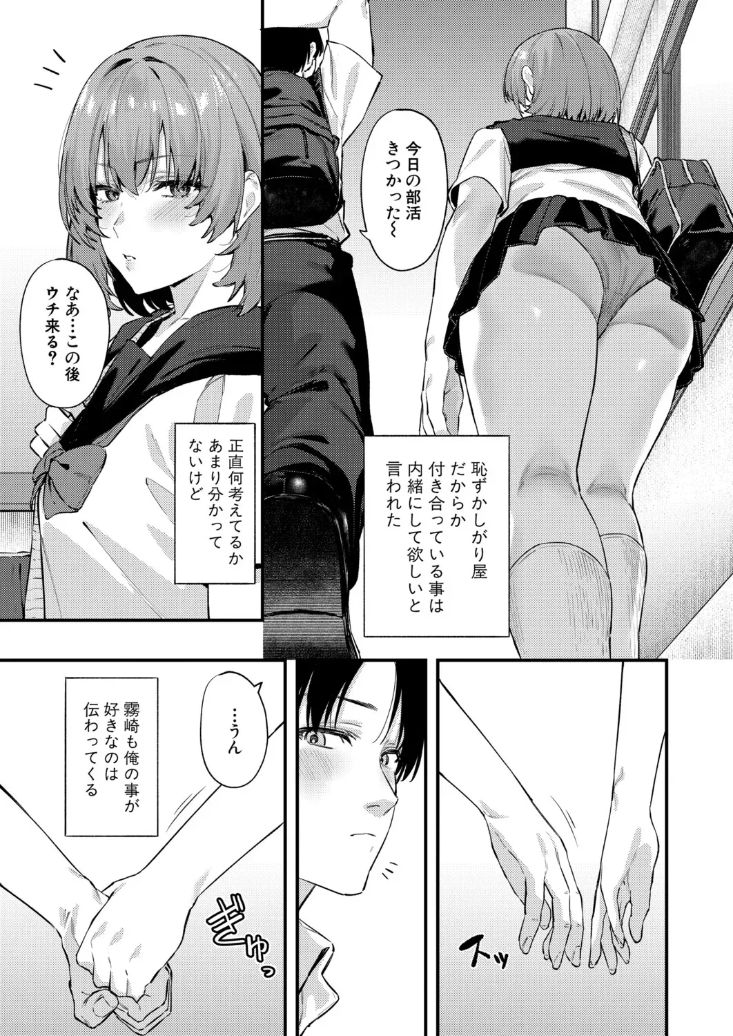 Page 197
