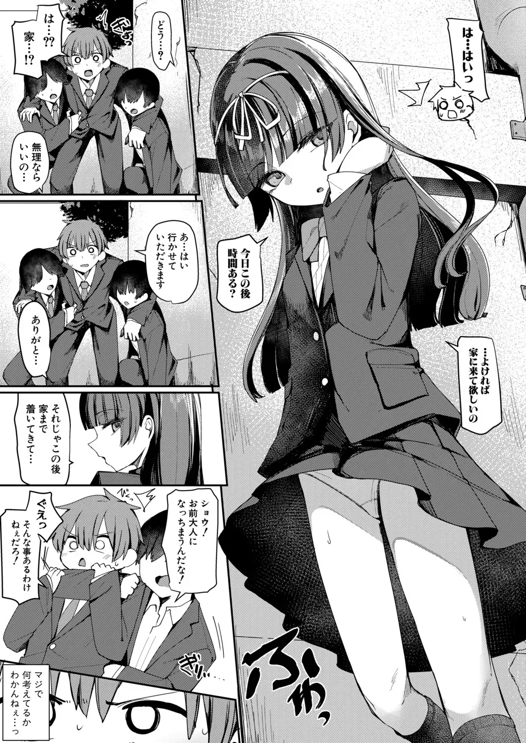 Page 251
