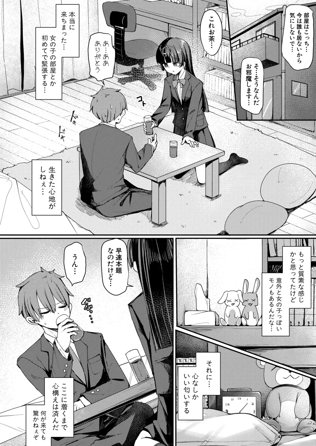 Page 252