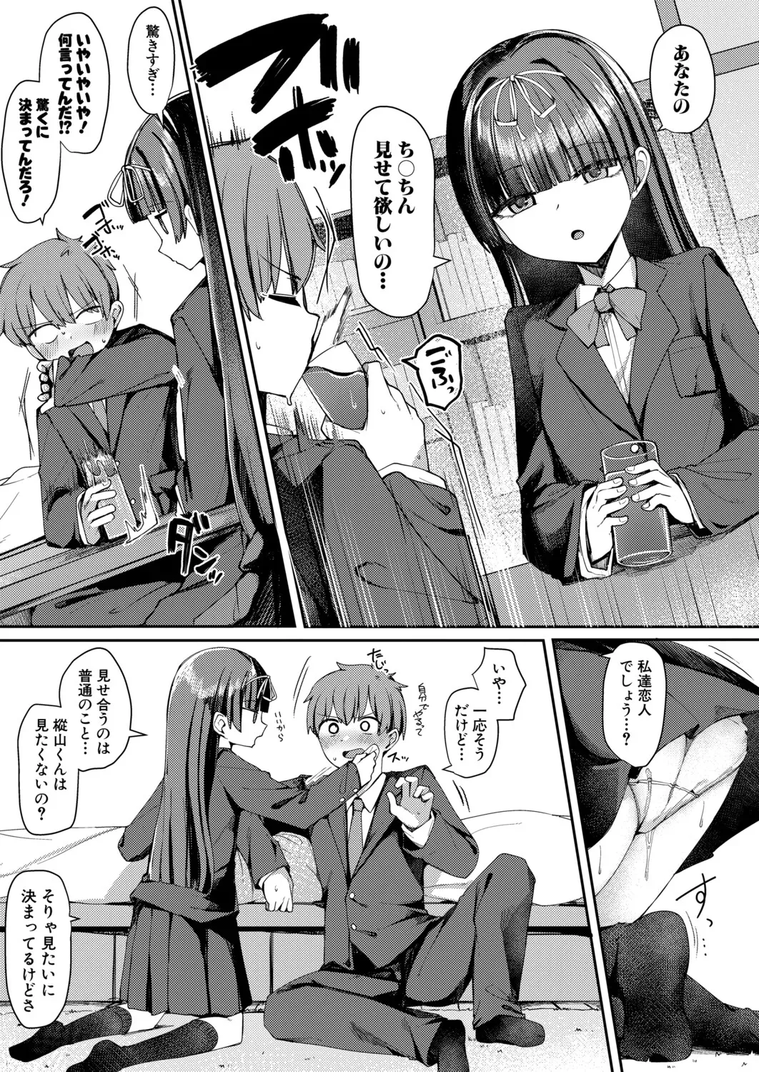 Page 253