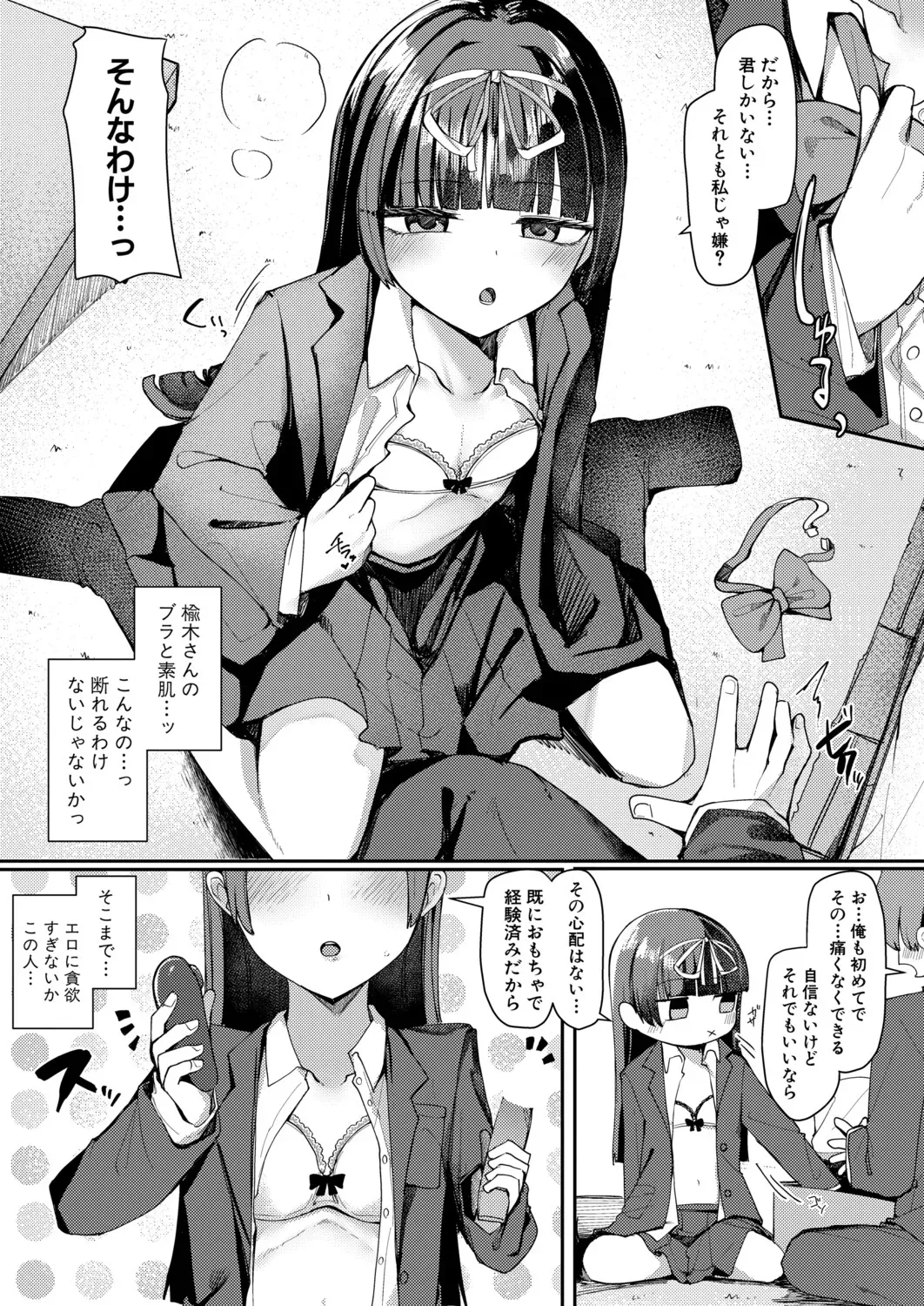 Page 255