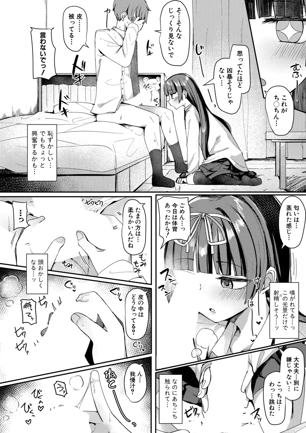 Page 256