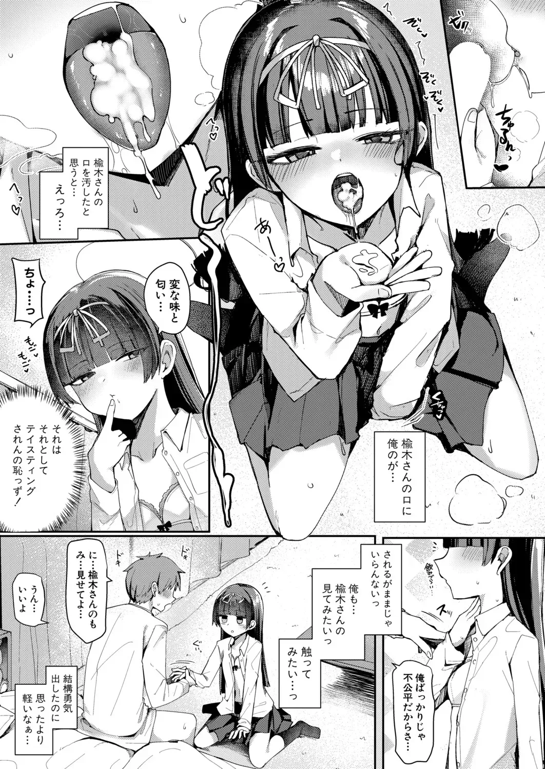 Page 259