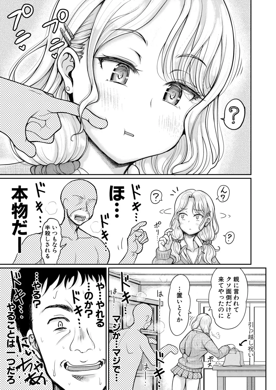Page 377