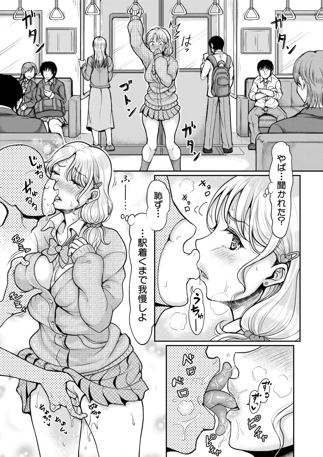 Page 381