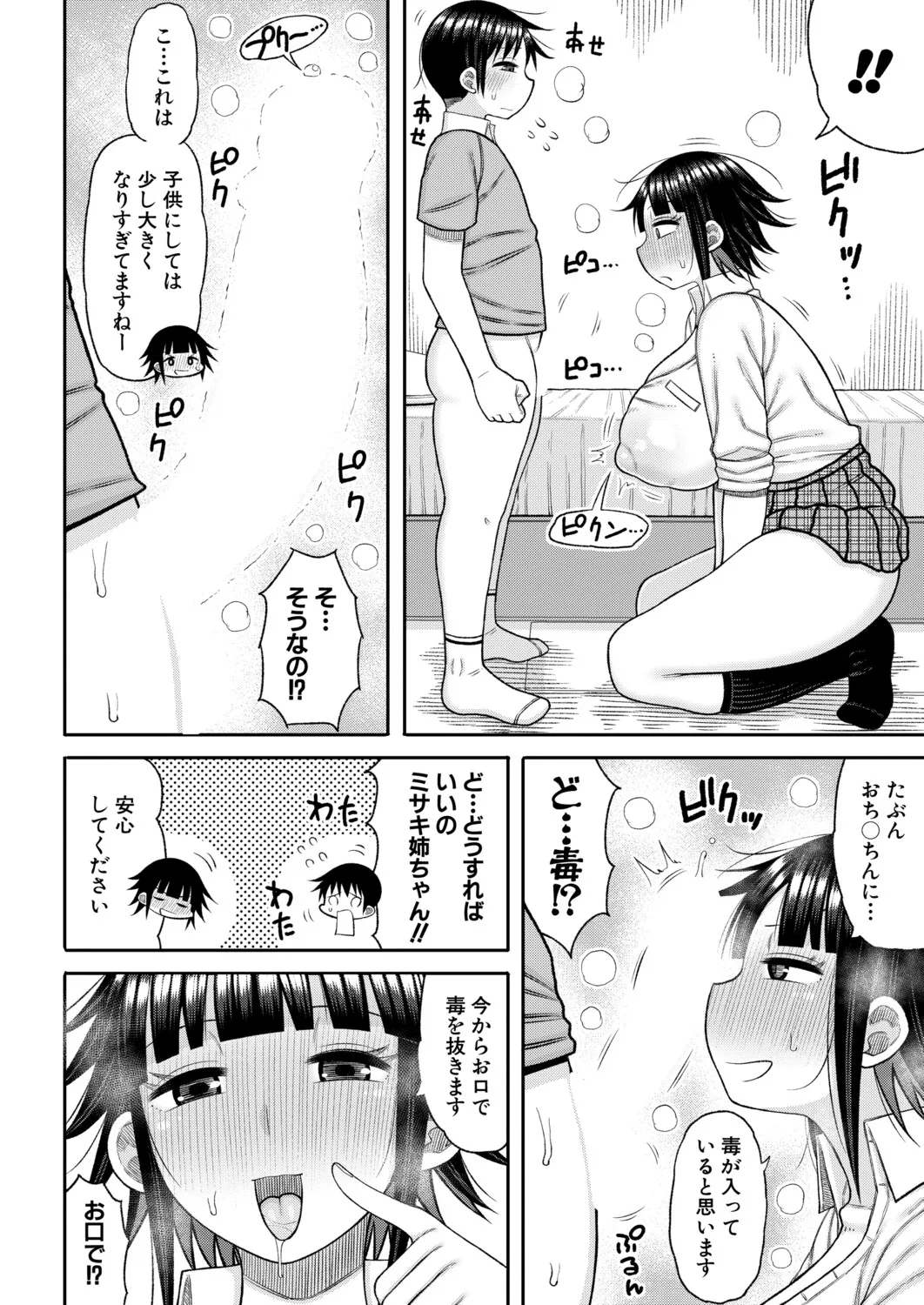 Page 430