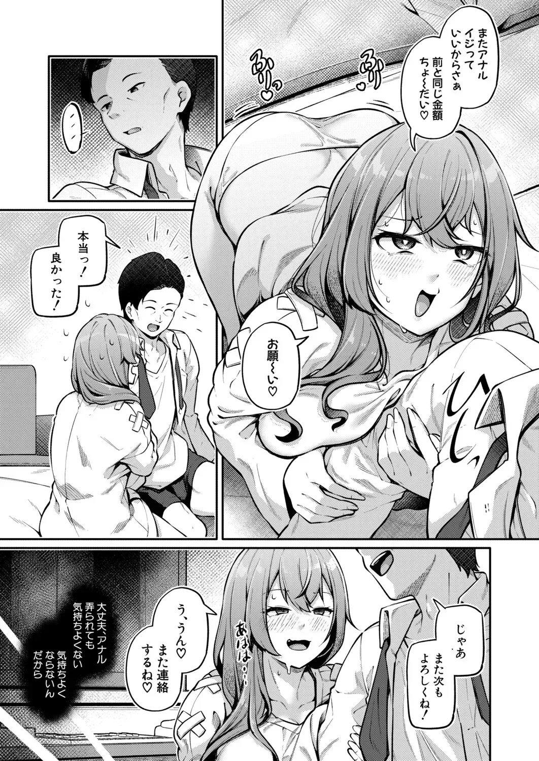 Page 149