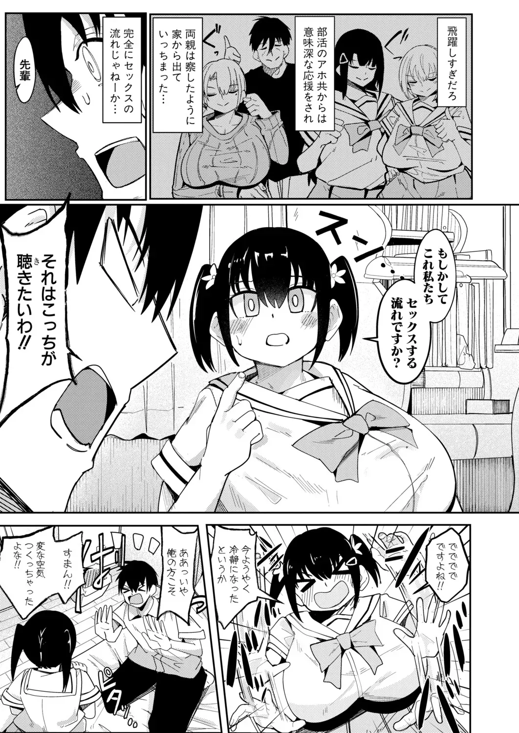 Page 183