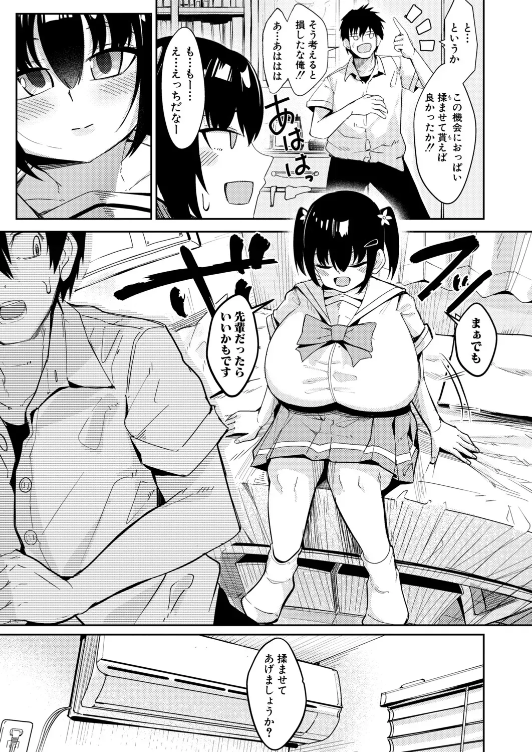 Page 184