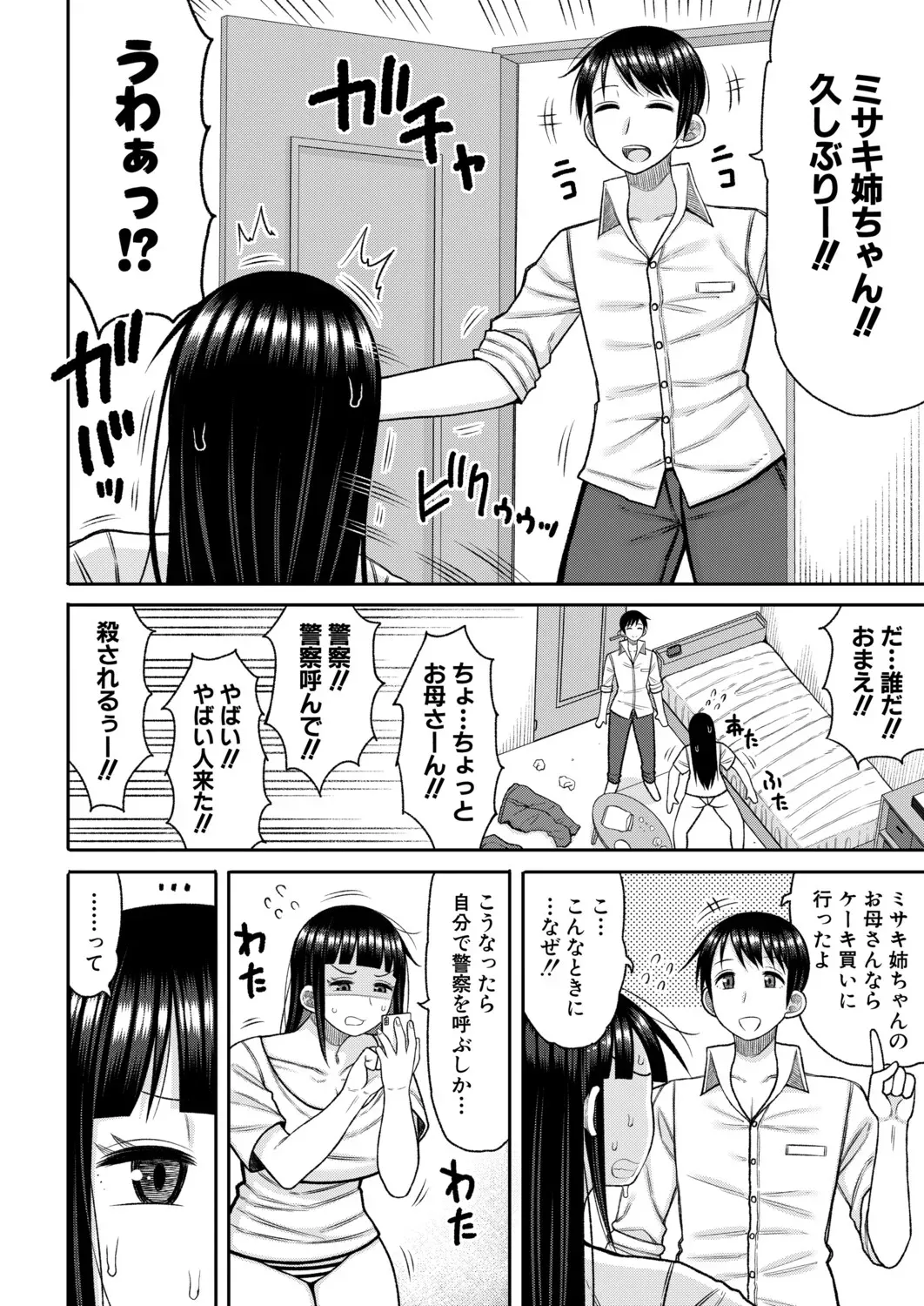 Page 310