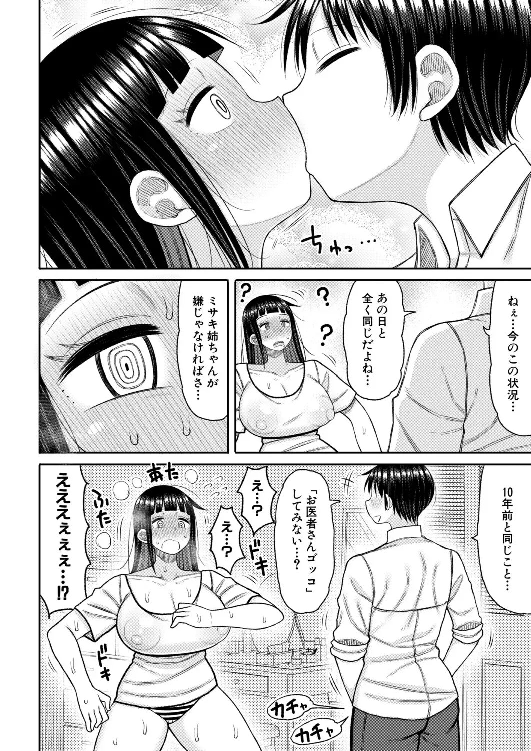 Page 314