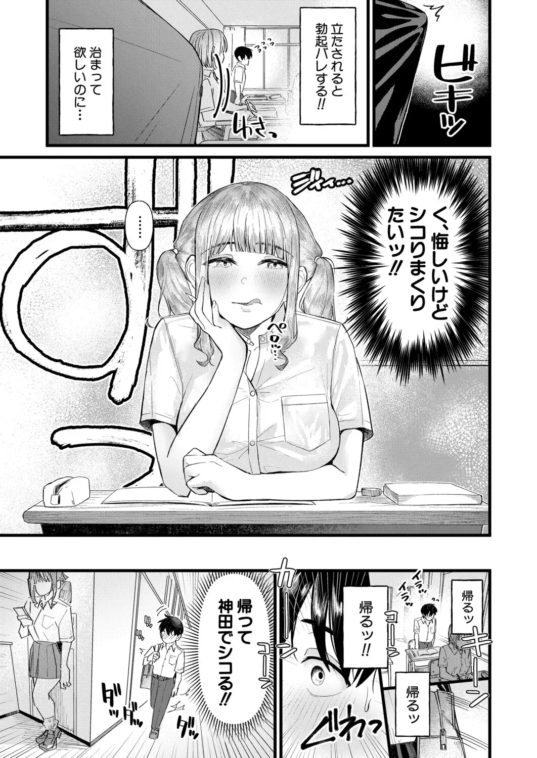 Page 337