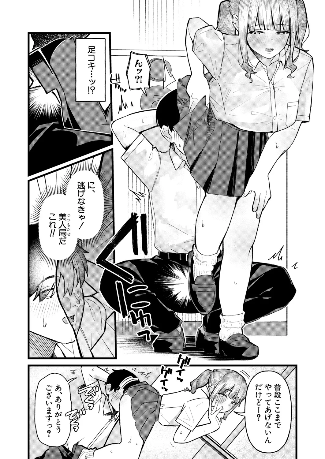 Page 342