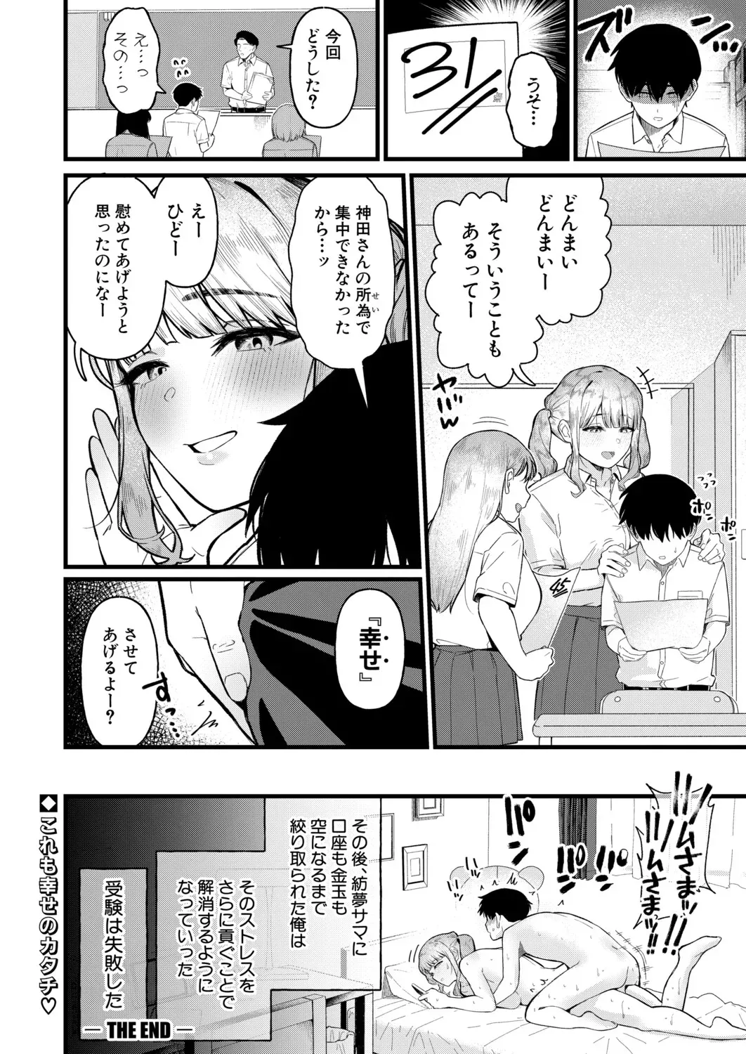 Page 366