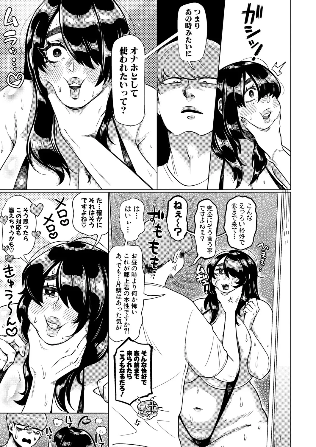 Page 391