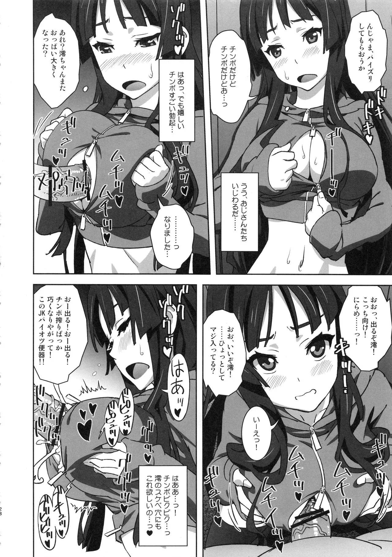 Page 26