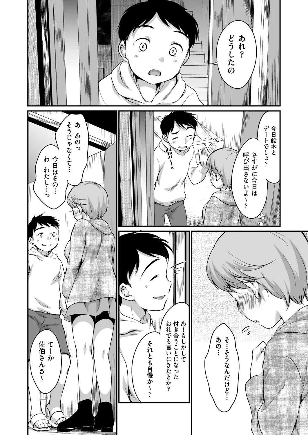 Page 101