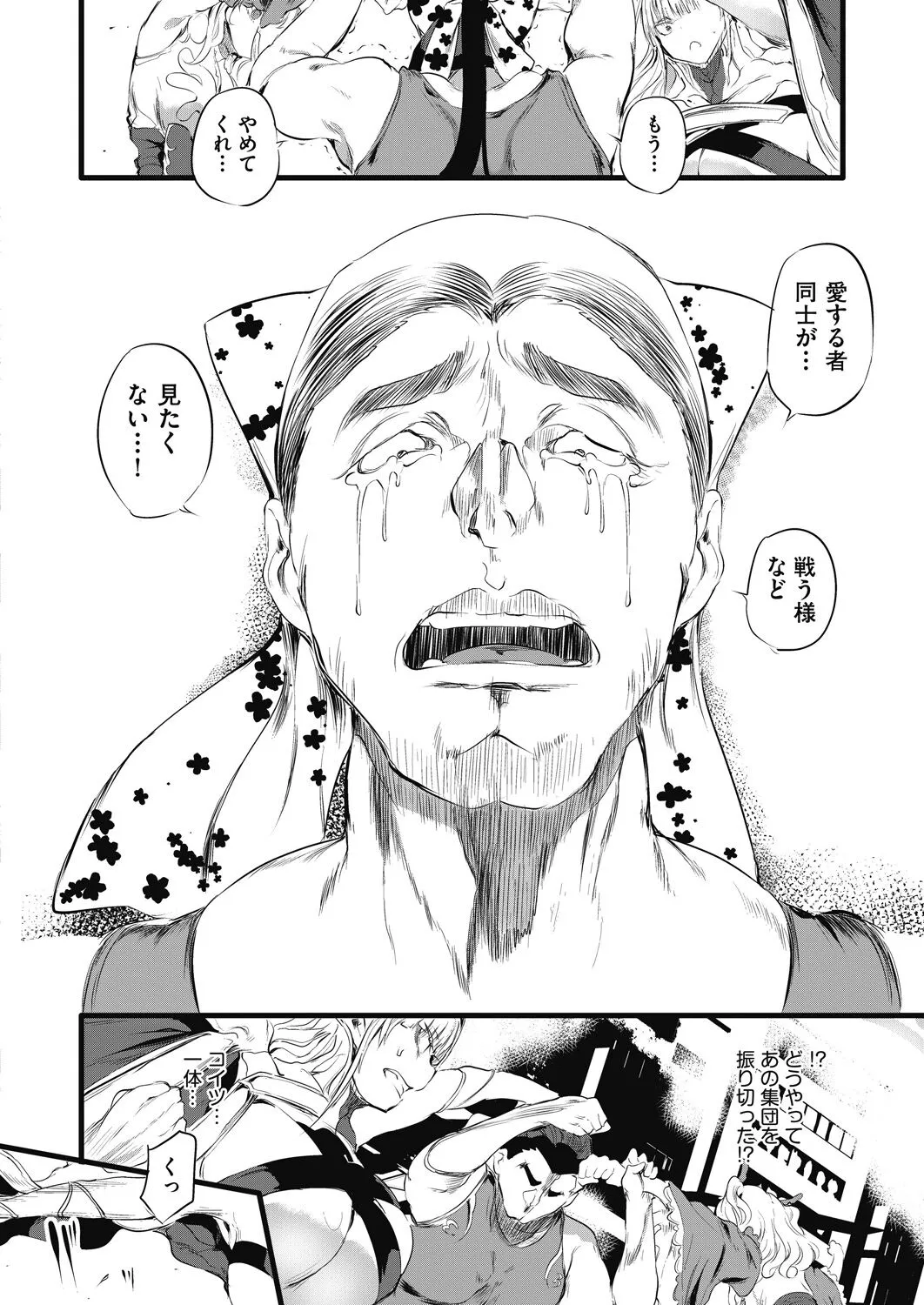 Page 197