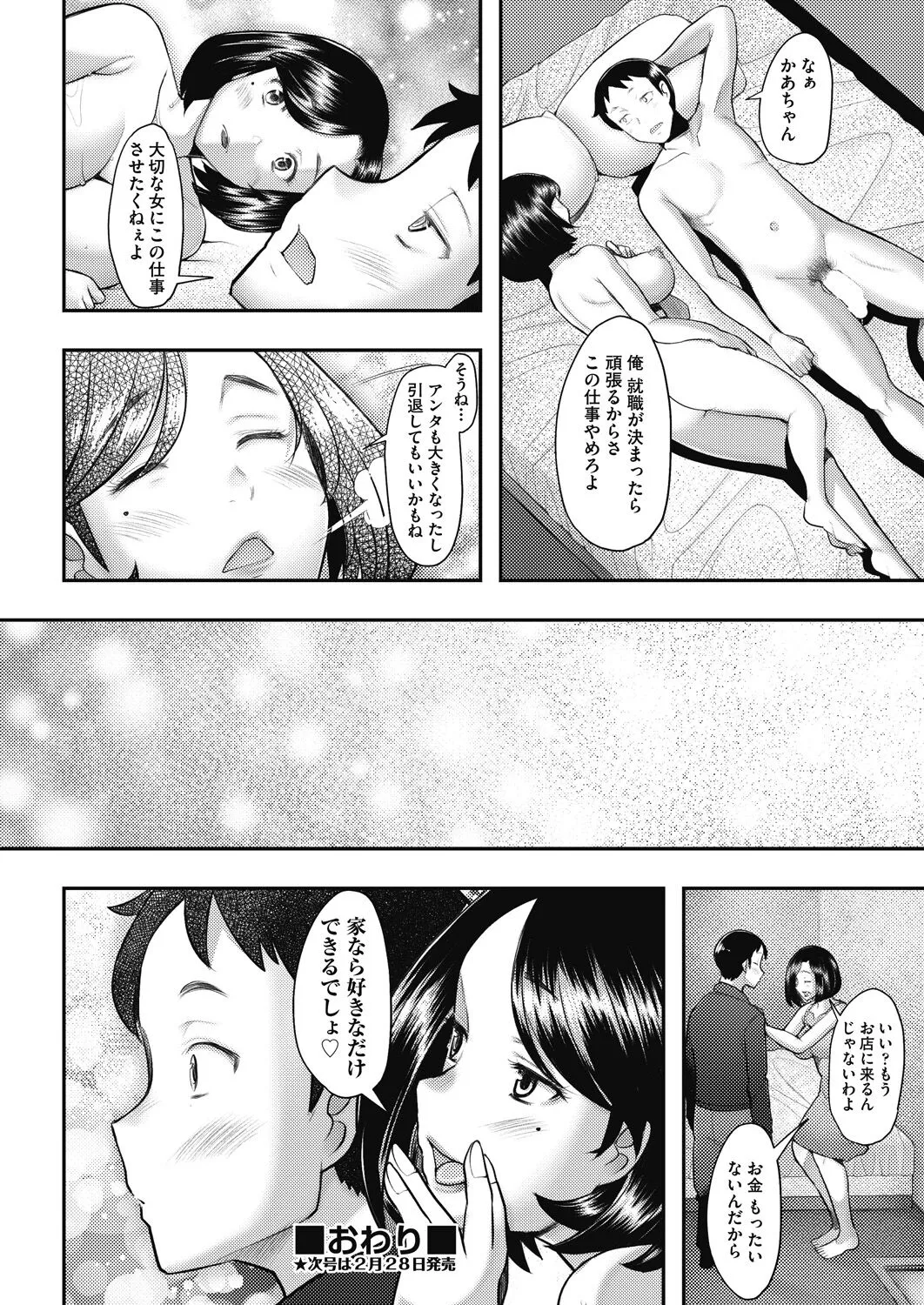 Page 243