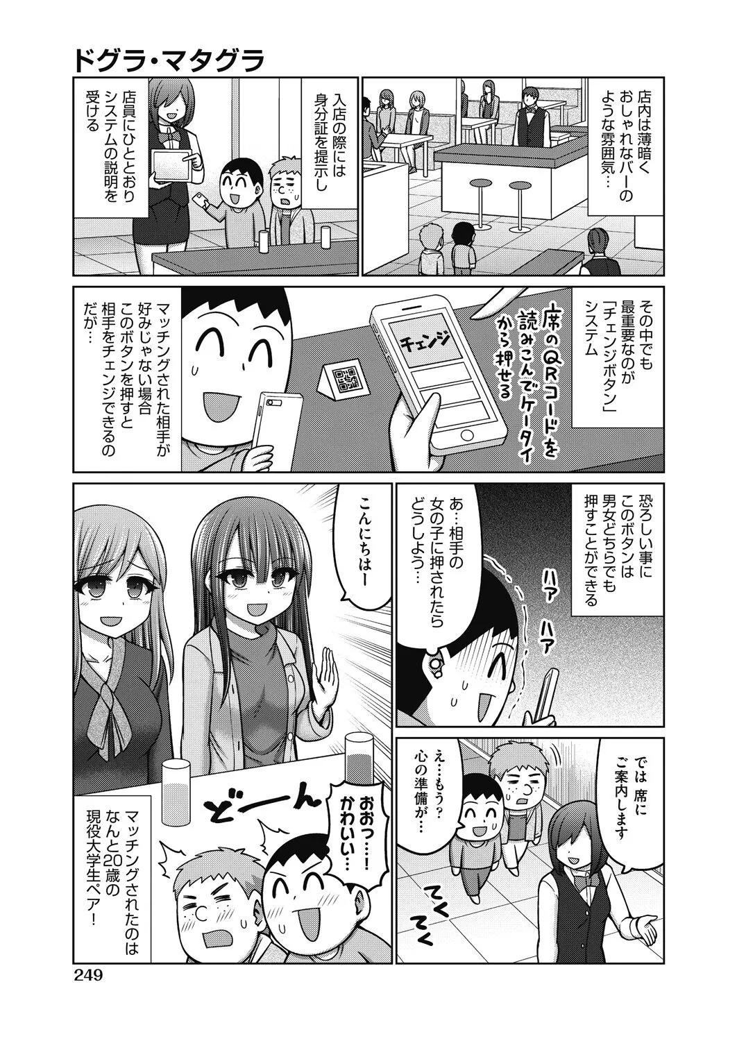 Page 246