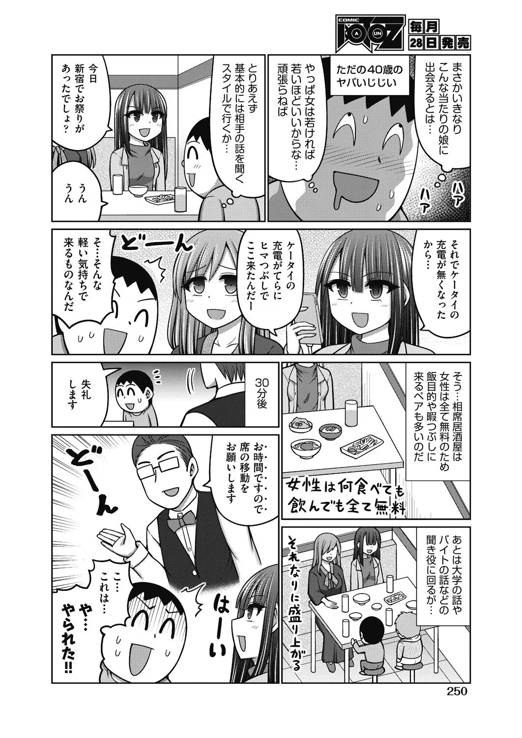 Page 247