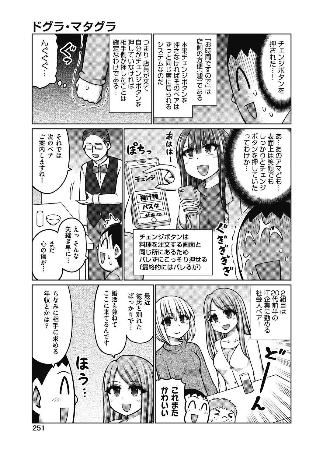 Page 248