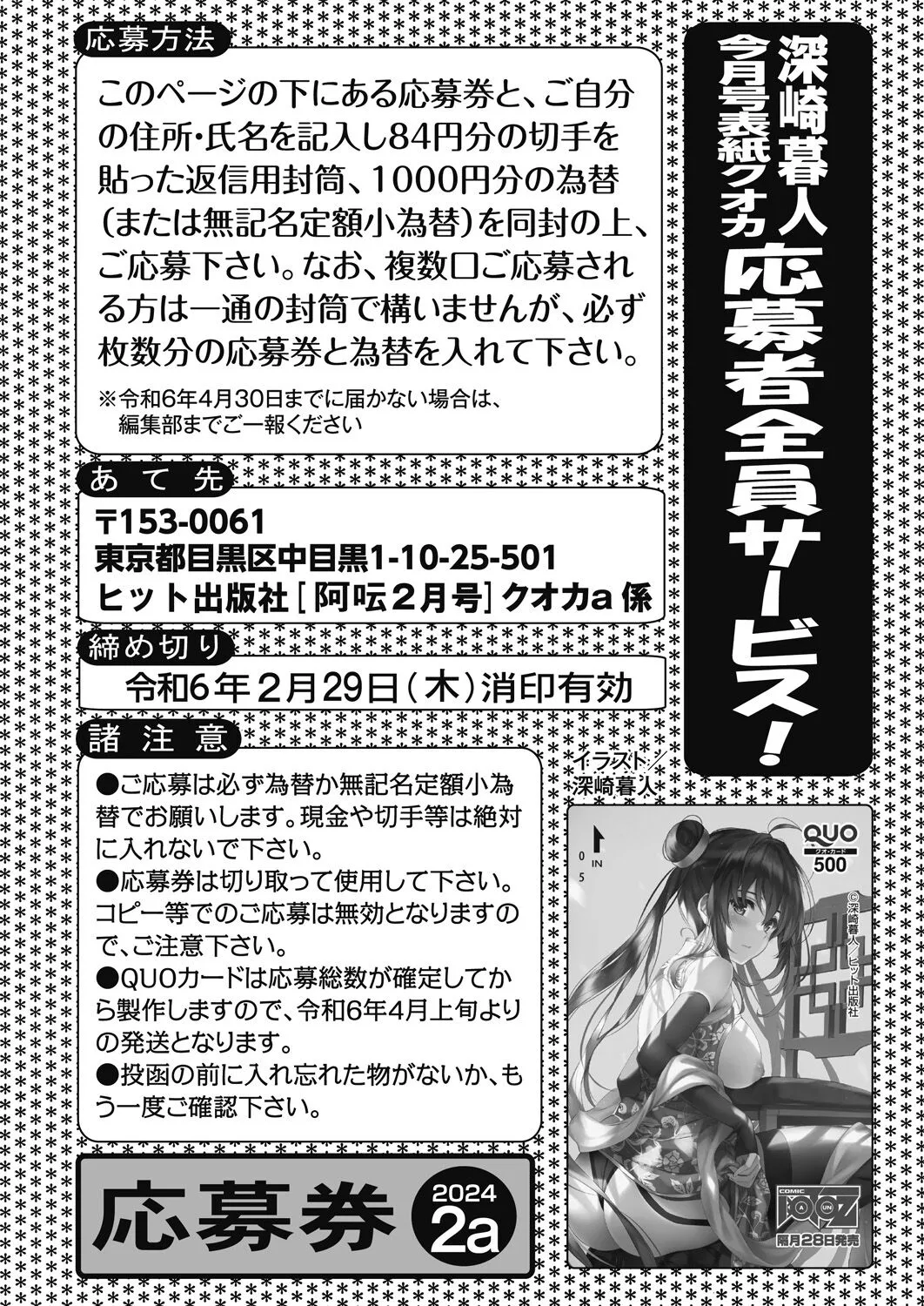 Page 261