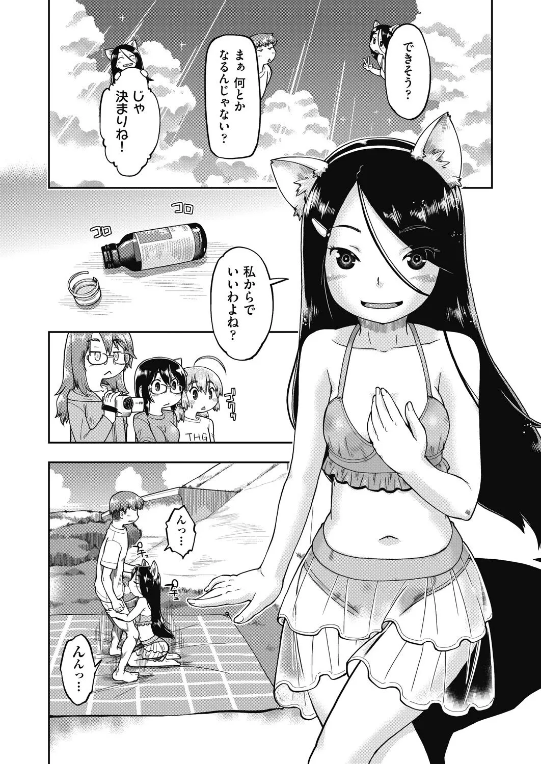 Page 298