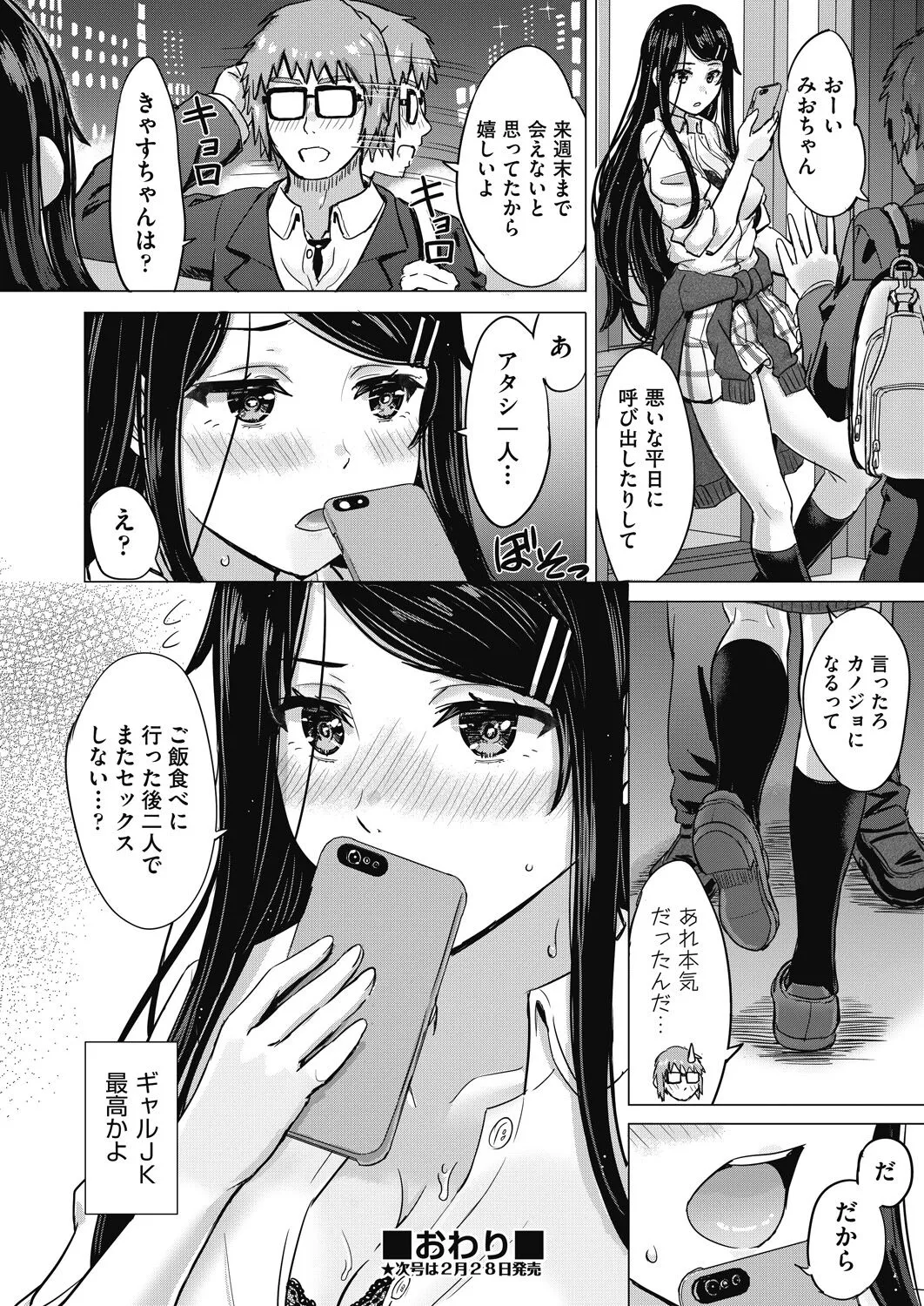 Page 91