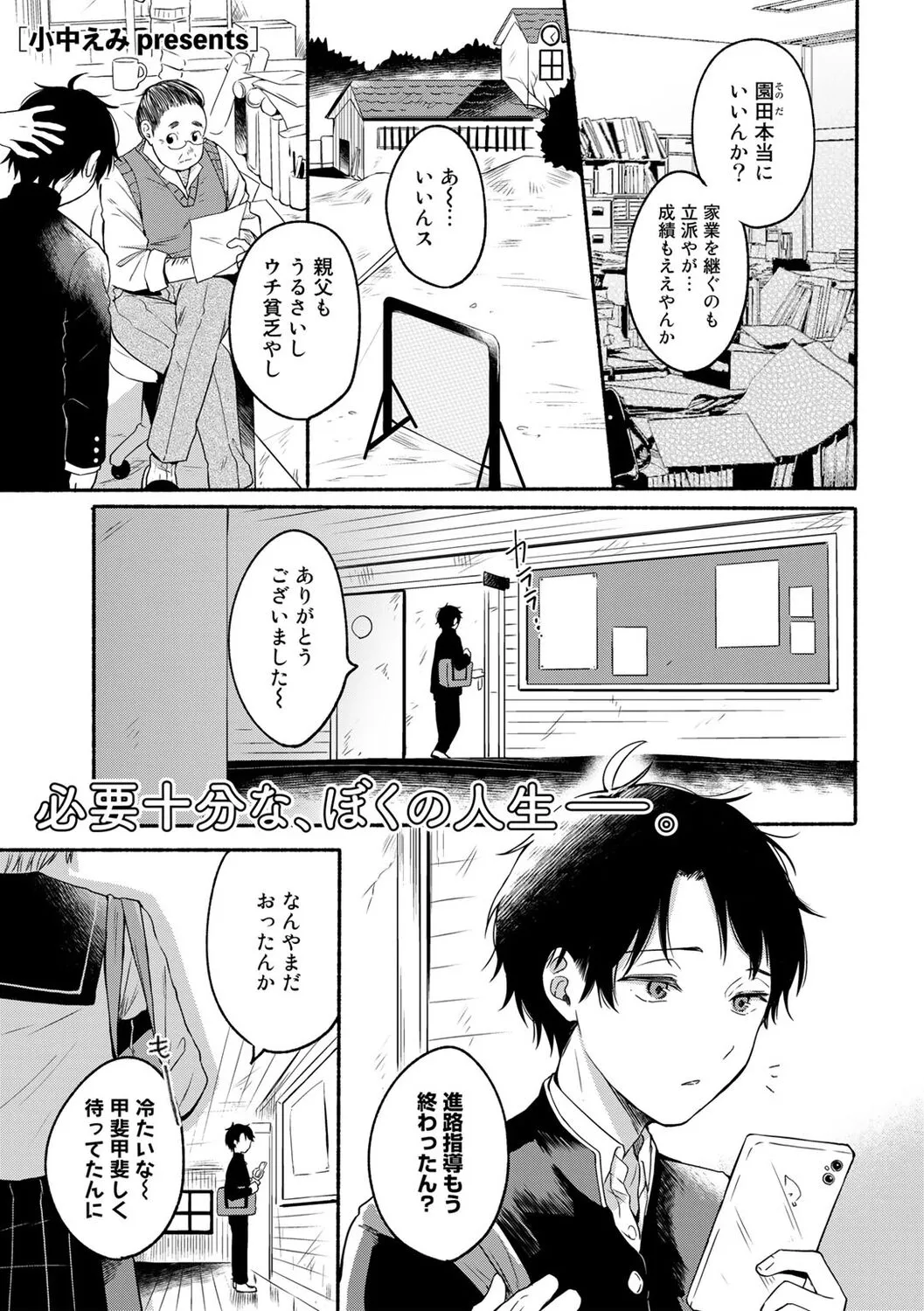Page 112