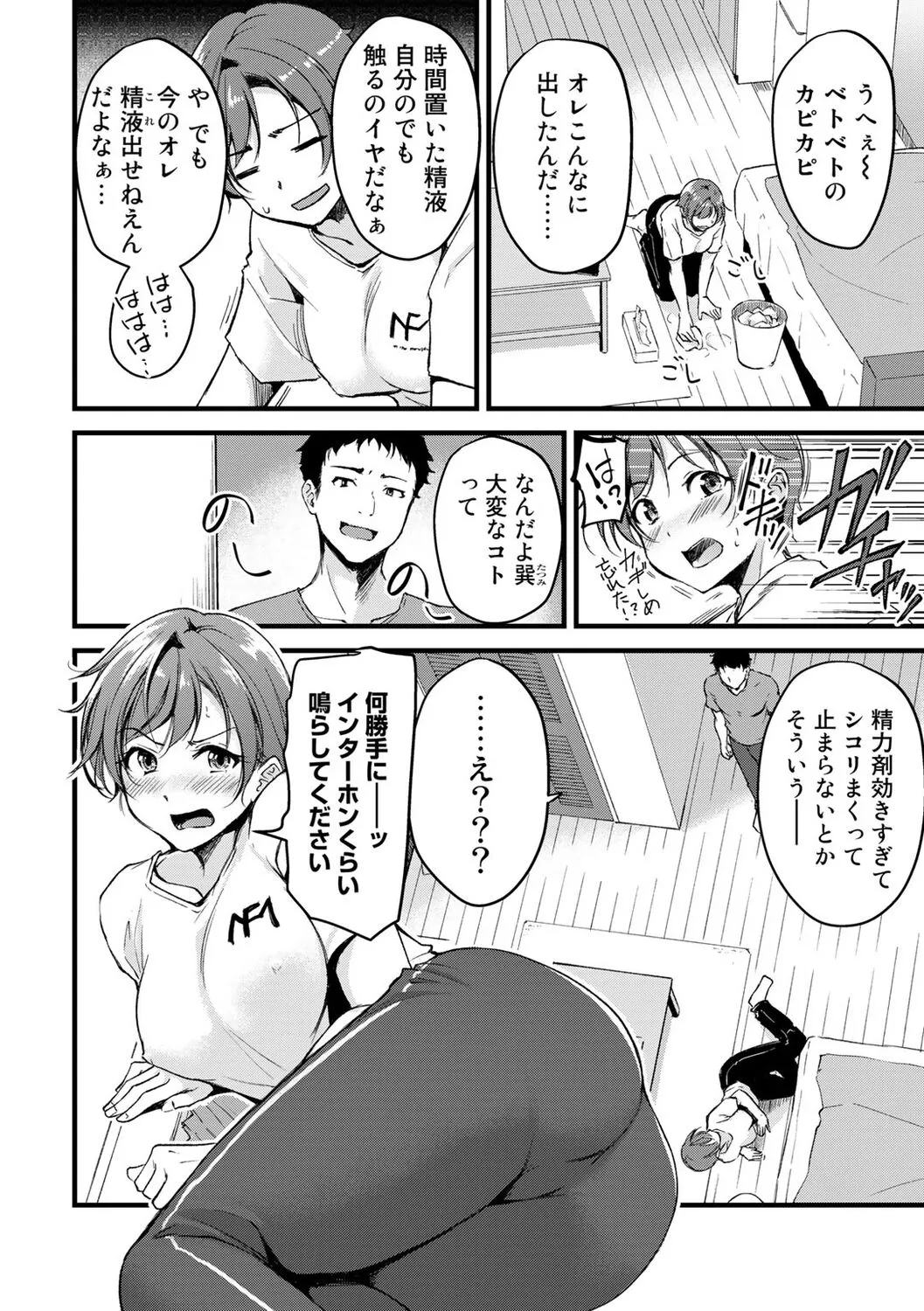 Page 161