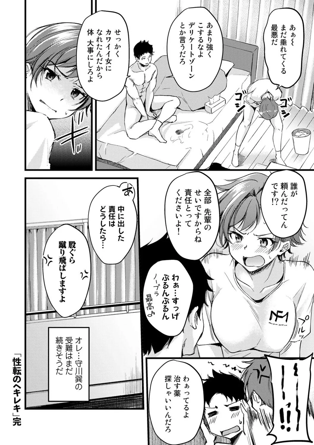 Page 175