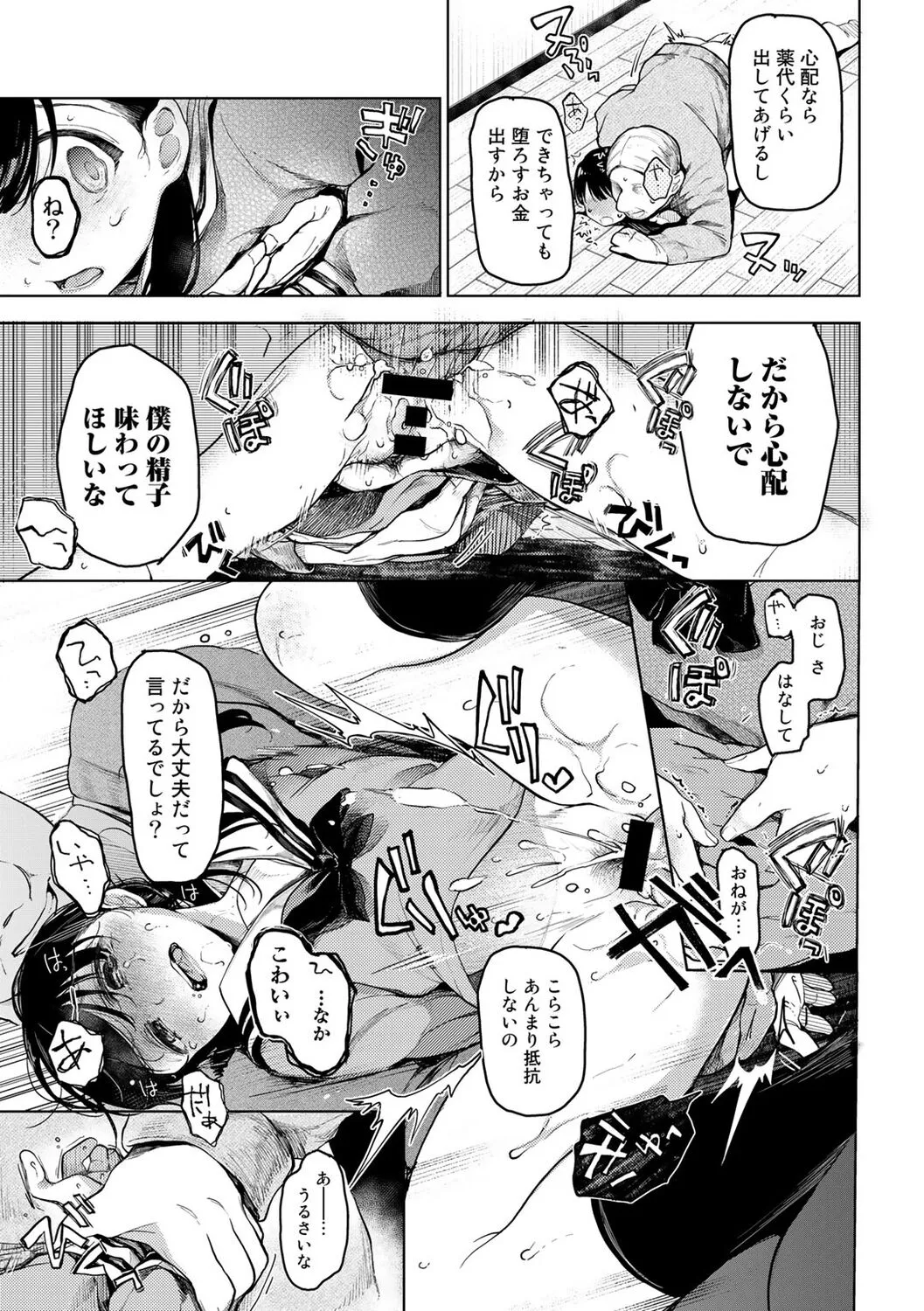 Page 196